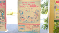 大手町薬局　メディカルスワミのかかりつけ薬局対応