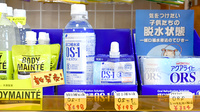 大手町薬局　メディカルスワミの飲食物