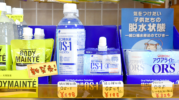 大手町薬局　メディカルスワミの飲食物