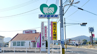 大手町薬局　メディカルスワミの看板