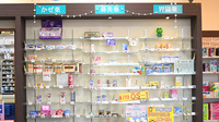 大手町薬局 メディカルトーラーの一般医薬品