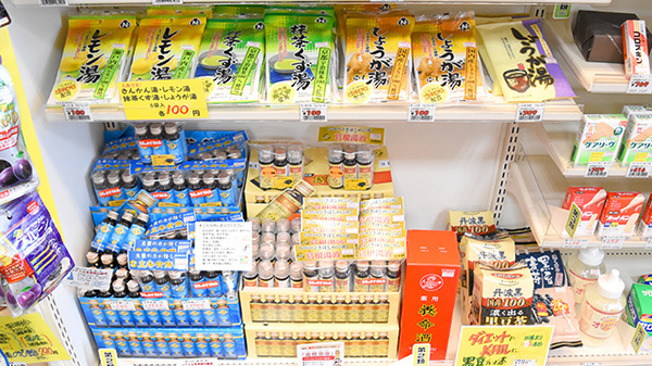 大手町薬局 メディカルトーラーの飲食物