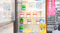 大手町薬局 メディカルトーラーの一般医薬品