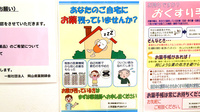 大手町薬局　メディカルアンクの残薬回収サービス