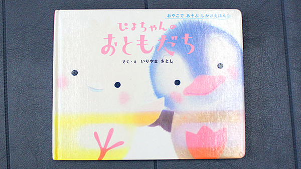 さつき薬局　渡里店のキッズ用品