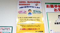 さつき薬局　渡里店の残薬回収サービス