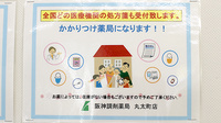 阪神調剤薬局　丸太町店のかかりつけ薬局対応