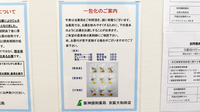 阪神調剤薬局　京阪大和田店の一包化対応