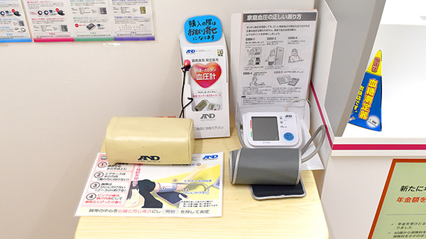 阪神調剤薬局　京阪大和田店の血圧計