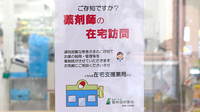 阪神調剤薬局　京阪大和田店の在宅対応