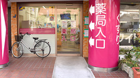 阪神調剤薬局　京阪大和田店の入口