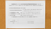 にこ薬局の在宅対応