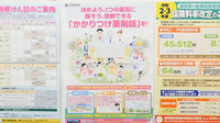 にこ薬局のかかりつけ薬局対応