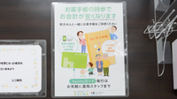 にこ薬局のお薬手帳