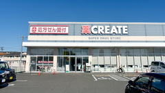 クリエイト薬局名古屋瀬古東店の外観