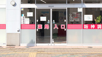 阪神調剤薬局　市立奈良店の入口