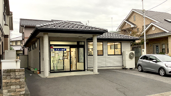 スター薬局の外観