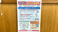 スター薬局のかかりつけ薬局対応