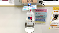 スター薬局の感染予防対策