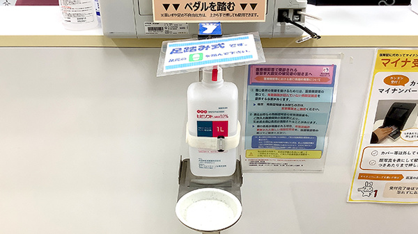 スター薬局の感染予防対策