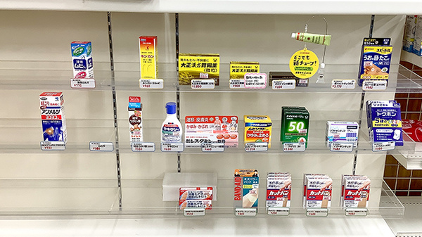 スター薬局の一般医薬品