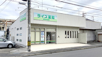 ライズ薬局の外観