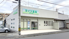 ライズ薬局の外観