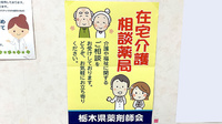 ライズ薬局の相談対応