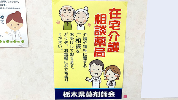 ライズ薬局の相談対応