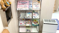 ライズ薬局の冊子