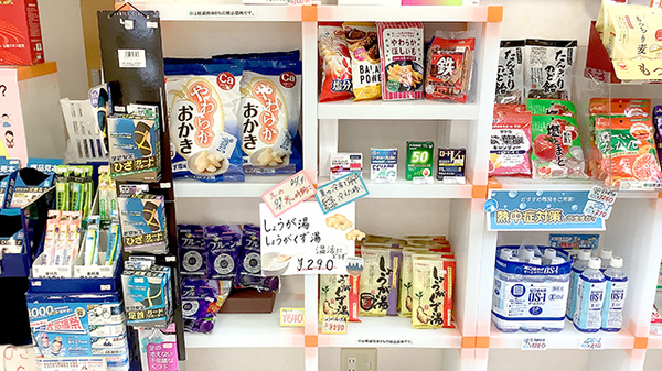 ライズ薬局の飲食物