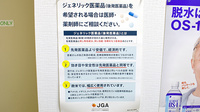 ひかり薬局のジェネリック対応