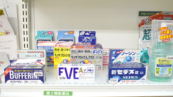 ひかり薬局の一般医薬品