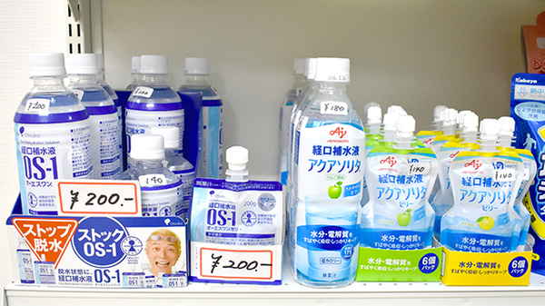 ひかり薬局の飲食物