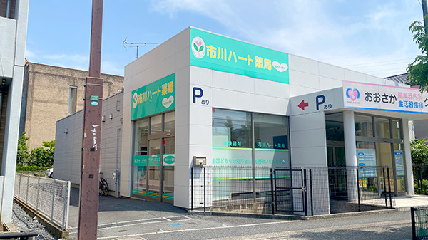 市川ハート薬局の外観