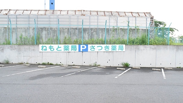 さつき薬局　東海店の駐車場