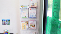 さつき薬局　東海店の冊子