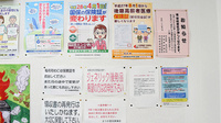 さつき薬局　東海店の掲示物