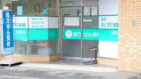 薬局おくすり本舗　朝霞店の入口