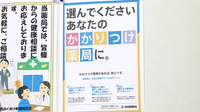 薬局おくすり本舗　朝霞店のかかりつけ薬局対応