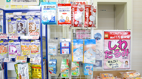 薬局おくすり本舗　朝霞店の雑貨品