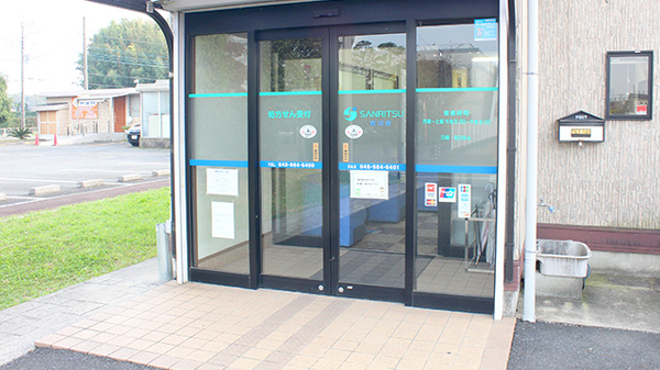 サンリツ薬局　吉川店の入口