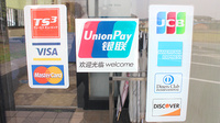 サンリツ薬局　吉川店のクレジットカード対応