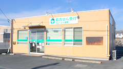 ブレーメン薬局　幸手店の外観