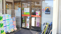 平塚薬局　菅谷店の入口