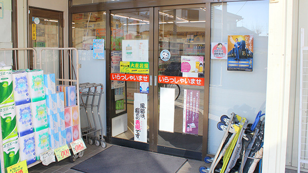 平塚薬局　菅谷店の入口