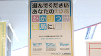 平塚薬局　菅谷店のかかりつけ薬局対応