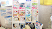 平塚薬局　菅谷店の冊子