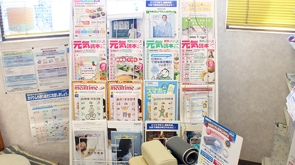 平塚薬局　菅谷店の冊子