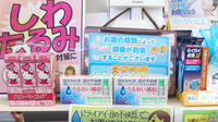 平塚薬局　菅谷店の一般医薬品